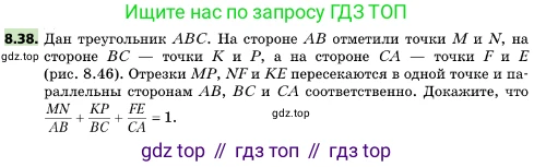 ГДЗ Геометрия, 10 класс Учебник, авторы: Мерзляк Аркадий Григорьевич, Поляков Виталий Михайлович, Номировский Дмитрий Анатольевич, издательство Вентана-граф, Москва, 2017, зелёного цвета, страница 95, номер 8.38, Условие