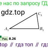 ГДЗ Геометрия, 10 класс Учебник, авторы: Мерзляк Аркадий Григорьевич, Поляков Виталий Михайлович, Номировский Дмитрий Анатольевич, издательство Вентана-граф, Москва, 2017, зелёного цвета, страница 91, номер 8.4, Условие (продолжение 2)