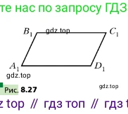 ГДЗ Геометрия, 10 класс Учебник, авторы: Мерзляк Аркадий Григорьевич, Поляков Виталий Михайлович, Номировский Дмитрий Анатольевич, издательство Вентана-граф, Москва, 2017, зелёного цвета, страница 91, номер 8.5, Условие (продолжение 2)