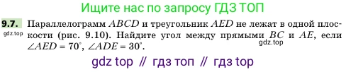 ГДЗ Геометрия, 10 класс Учебник, авторы: Мерзляк Аркадий Григорьевич, Поляков Виталий Михайлович, Номировский Дмитрий Анатольевич, издательство Вентана-граф, Москва, 2017, зелёного цвета, страница 109, номер 9.7, Условие