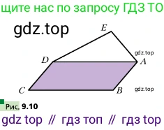 ГДЗ Геометрия, 10 класс Учебник, авторы: Мерзляк Аркадий Григорьевич, Поляков Виталий Михайлович, Номировский Дмитрий Анатольевич, издательство Вентана-граф, Москва, 2017, зелёного цвета, страница 109, номер 9.7, Условие (продолжение 2)