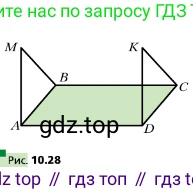 ГДЗ Геометрия, 10 класс Учебник, авторы: Мерзляк Аркадий Григорьевич, Поляков Виталий Михайлович, Номировский Дмитрий Анатольевич, издательство Вентана-граф, Москва, 2017, зелёного цвета, страница 121, номер 10.16, Условие (продолжение 2)