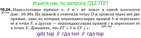 ГДЗ Геометрия, 10 класс Учебник, авторы: Мерзляк Аркадий Григорьевич, Поляков Виталий Михайлович, Номировский Дмитрий Анатольевич, издательство Вентана-граф, Москва, 2017, зелёного цвета, страница 121, номер 10.24, Условие