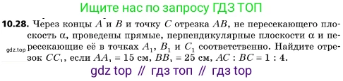 ГДЗ Геометрия, 10 класс Учебник, авторы: Мерзляк Аркадий Григорьевич, Поляков Виталий Михайлович, Номировский Дмитрий Анатольевич, издательство Вентана-граф, Москва, 2017, зелёного цвета, страница 122, номер 10.28, Условие