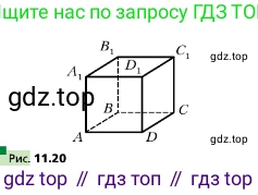 ГДЗ Геометрия, 10 класс Учебник, авторы: Мерзляк Аркадий Григорьевич, Поляков Виталий Михайлович, Номировский Дмитрий Анатольевич, издательство Вентана-граф, Москва, 2017, зелёного цвета, страница 133, номер 11.13, Условие (продолжение 2)
