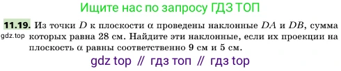 ГДЗ Геометрия, 10 класс Учебник, авторы: Мерзляк Аркадий Григорьевич, Поляков Виталий Михайлович, Номировский Дмитрий Анатольевич, издательство Вентана-граф, Москва, 2017, зелёного цвета, страница 134, номер 11.19, Условие