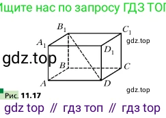 ГДЗ Геометрия, 10 класс Учебник, авторы: Мерзляк Аркадий Григорьевич, Поляков Виталий Михайлович, Номировский Дмитрий Анатольевич, издательство Вентана-граф, Москва, 2017, зелёного цвета, страница 132, номер 11.2, Условие (продолжение 2)