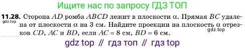 ГДЗ Геометрия, 10 класс Учебник, авторы: Мерзляк Аркадий Григорьевич, Поляков Виталий Михайлович, Номировский Дмитрий Анатольевич, издательство Вентана-граф, Москва, 2017, зелёного цвета, страница 135, номер 11.28, Условие