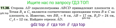 ГДЗ Геометрия, 10 класс Учебник, авторы: Мерзляк Аркадий Григорьевич, Поляков Виталий Михайлович, Номировский Дмитрий Анатольевич, издательство Вентана-граф, Москва, 2017, зелёного цвета, страница 136, номер 11.38, Условие