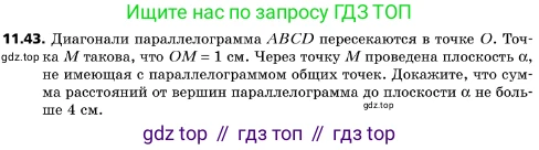 ГДЗ Геометрия, 10 класс Учебник, авторы: Мерзляк Аркадий Григорьевич, Поляков Виталий Михайлович, Номировский Дмитрий Анатольевич, издательство Вентана-граф, Москва, 2017, зелёного цвета, страница 136, номер 11.43, Условие