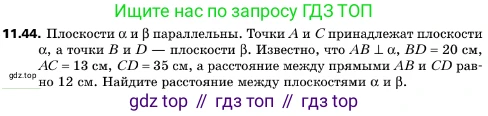ГДЗ Геометрия, 10 класс Учебник, авторы: Мерзляк Аркадий Григорьевич, Поляков Виталий Михайлович, Номировский Дмитрий Анатольевич, издательство Вентана-граф, Москва, 2017, зелёного цвета, страница 136, номер 11.44, Условие