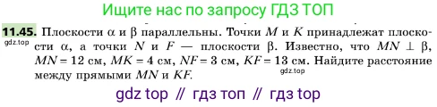 ГДЗ Геометрия, 10 класс Учебник, авторы: Мерзляк Аркадий Григорьевич, Поляков Виталий Михайлович, Номировский Дмитрий Анатольевич, издательство Вентана-граф, Москва, 2017, зелёного цвета, страница 136, номер 11.45, Условие