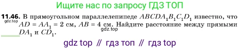 ГДЗ Геометрия, 10 класс Учебник, авторы: Мерзляк Аркадий Григорьевич, Поляков Виталий Михайлович, Номировский Дмитрий Анатольевич, издательство Вентана-граф, Москва, 2017, зелёного цвета, страница 136, номер 11.46, Условие