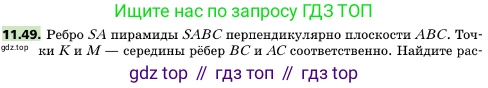 ГДЗ Геометрия, 10 класс Учебник, авторы: Мерзляк Аркадий Григорьевич, Поляков Виталий Михайлович, Номировский Дмитрий Анатольевич, издательство Вентана-граф, Москва, 2017, зелёного цвета, страница 136, номер 11.49, Условие