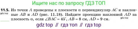 ГДЗ Геометрия, 10 класс Учебник, авторы: Мерзляк Аркадий Григорьевич, Поляков Виталий Михайлович, Номировский Дмитрий Анатольевич, издательство Вентана-граф, Москва, 2017, зелёного цвета, страница 132, номер 11.5, Условие