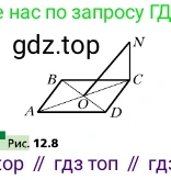 ГДЗ Геометрия, 10 класс Учебник, авторы: Мерзляк Аркадий Григорьевич, Поляков Виталий Михайлович, Номировский Дмитрий Анатольевич, издательство Вентана-граф, Москва, 2017, зелёного цвета, страница 141, номер 12.1, Условие (продолжение 2)