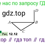 ГДЗ Геометрия, 10 класс Учебник, авторы: Мерзляк Аркадий Григорьевич, Поляков Виталий Михайлович, Номировский Дмитрий Анатольевич, издательство Вентана-граф, Москва, 2017, зелёного цвета, страница 141, номер 12.5, Условие (продолжение 3)