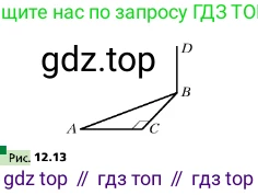 ГДЗ Геометрия, 10 класс Учебник, авторы: Мерзляк Аркадий Григорьевич, Поляков Виталий Михайлович, Номировский Дмитрий Анатольевич, издательство Вентана-граф, Москва, 2017, зелёного цвета, страница 142, номер 12.6, Условие (продолжение 2)