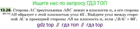 ГДЗ Геометрия, 10 класс Учебник, авторы: Мерзляк Аркадий Григорьевич, Поляков Виталий Михайлович, Номировский Дмитрий Анатольевич, издательство Вентана-граф, Москва, 2017, зелёного цвета, страница 151, номер 13.28, Условие
