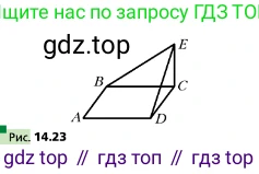 ГДЗ Геометрия, 10 класс Учебник, авторы: Мерзляк Аркадий Григорьевич, Поляков Виталий Михайлович, Номировский Дмитрий Анатольевич, издательство Вентана-граф, Москва, 2017, зелёного цвета, страница 162, номер 14.15, Условие (продолжение 2)