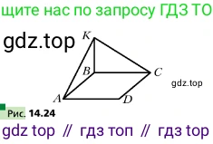 ГДЗ Геометрия, 10 класс Учебник, авторы: Мерзляк Аркадий Григорьевич, Поляков Виталий Михайлович, Номировский Дмитрий Анатольевич, издательство Вентана-граф, Москва, 2017, зелёного цвета, страница 162, номер 14.16, Условие (продолжение 2)