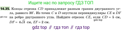 ГДЗ Геометрия, 10 класс Учебник, авторы: Мерзляк Аркадий Григорьевич, Поляков Виталий Михайлович, Номировский Дмитрий Анатольевич, издательство Вентана-граф, Москва, 2017, зелёного цвета, страница 164, номер 14.35, Условие