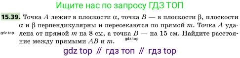 ГДЗ Геометрия, 10 класс Учебник, авторы: Мерзляк Аркадий Григорьевич, Поляков Виталий Михайлович, Номировский Дмитрий Анатольевич, издательство Вентана-граф, Москва, 2017, зелёного цвета, страница 174, номер 15.39, Условие