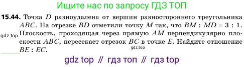 ГДЗ Геометрия, 10 класс Учебник, авторы: Мерзляк Аркадий Григорьевич, Поляков Виталий Михайлович, Номировский Дмитрий Анатольевич, издательство Вентана-граф, Москва, 2017, зелёного цвета, страница 174, номер 15.44, Условие