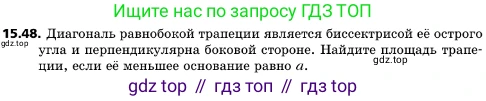 ГДЗ Геометрия, 10 класс Учебник, авторы: Мерзляк Аркадий Григорьевич, Поляков Виталий Михайлович, Номировский Дмитрий Анатольевич, издательство Вентана-граф, Москва, 2017, зелёного цвета, страница 175, номер 15.48, Условие