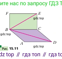 ГДЗ Геометрия, 10 класс Учебник, авторы: Мерзляк Аркадий Григорьевич, Поляков Виталий Михайлович, Номировский Дмитрий Анатольевич, издательство Вентана-граф, Москва, 2017, зелёного цвета, страница 170, номер 15.5, Условие (продолжение 2)