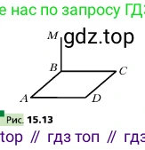ГДЗ Геометрия, 10 класс Учебник, авторы: Мерзляк Аркадий Григорьевич, Поляков Виталий Михайлович, Номировский Дмитрий Анатольевич, издательство Вентана-граф, Москва, 2017, зелёного цвета, страница 171, номер 15.8, Условие (продолжение 2)