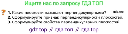 ГДЗ Геометрия, 10 класс Учебник, авторы: Мерзляк Аркадий Григорьевич, Поляков Виталий Михайлович, Номировский Дмитрий Анатольевич, издательство Вентана-граф, Москва, 2017, зелёного цвета, страница 170, Условие