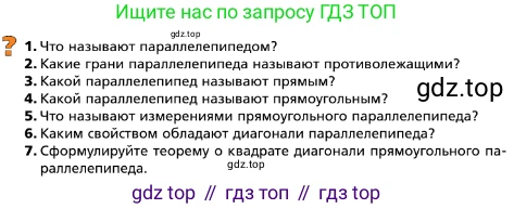 ГДЗ Геометрия, 10 класс Учебник, авторы: Мерзляк Аркадий Григорьевич, Поляков Виталий Михайлович, Номировский Дмитрий Анатольевич, издательство Вентана-граф, Москва, 2017, зелёного цвета, страница 216, Условие