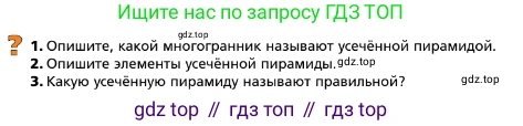 ГДЗ Геометрия, 10 класс Учебник, авторы: Мерзляк Аркадий Григорьевич, Поляков Виталий Михайлович, Номировский Дмитрий Анатольевич, издательство Вентана-граф, Москва, 2017, зелёного цвета, страница 230, Условие