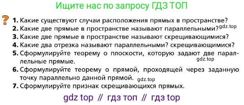 ГДЗ Геометрия, 10 класс Учебник, авторы: Мерзляк Аркадий Григорьевич, Поляков Виталий Михайлович, Номировский Дмитрий Анатольевич, издательство Вентана-граф, Москва, 2017, зелёного цвета, страница 42, Условие