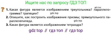 ГДЗ Геометрия, 10 класс Учебник, авторы: Мерзляк Аркадий Григорьевич, Поляков Виталий Михайлович, Номировский Дмитрий Анатольевич, издательство Вентана-граф, Москва, 2017, зелёного цвета, страница 90, Условие