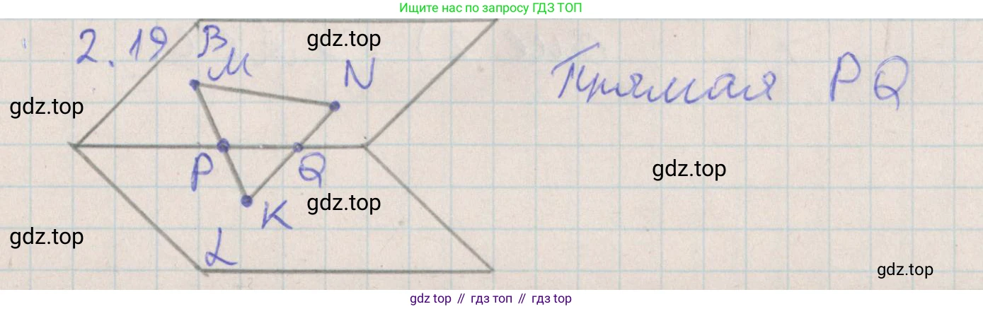 ГДЗ Геометрия, 10 класс Учебник, авторы: Мерзляк Аркадий Григорьевич, Поляков Виталий Михайлович, Номировский Дмитрий Анатольевич, издательство Вентана-граф, Москва, 2017, зелёного цвета, страница 17, номер 2.19, Решение