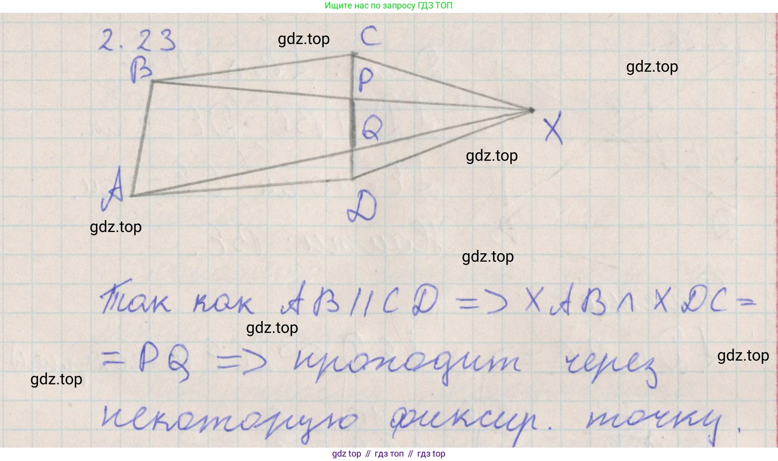 ГДЗ Геометрия, 10 класс Учебник, авторы: Мерзляк Аркадий Григорьевич, Поляков Виталий Михайлович, Номировский Дмитрий Анатольевич, издательство Вентана-граф, Москва, 2017, зелёного цвета, страница 18, номер 2.23, Решение