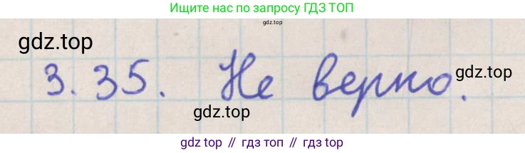 ГДЗ Геометрия, 10 класс Учебник, авторы: Мерзляк Аркадий Григорьевич, Поляков Виталий Михайлович, Номировский Дмитрий Анатольевич, издательство Вентана-граф, Москва, 2017, зелёного цвета, страница 31, номер 3.35, Решение