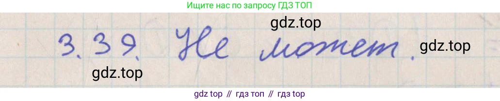 ГДЗ Геометрия, 10 класс Учебник, авторы: Мерзляк Аркадий Григорьевич, Поляков Виталий Михайлович, Номировский Дмитрий Анатольевич, издательство Вентана-граф, Москва, 2017, зелёного цвета, страница 32, номер 3.39, Решение