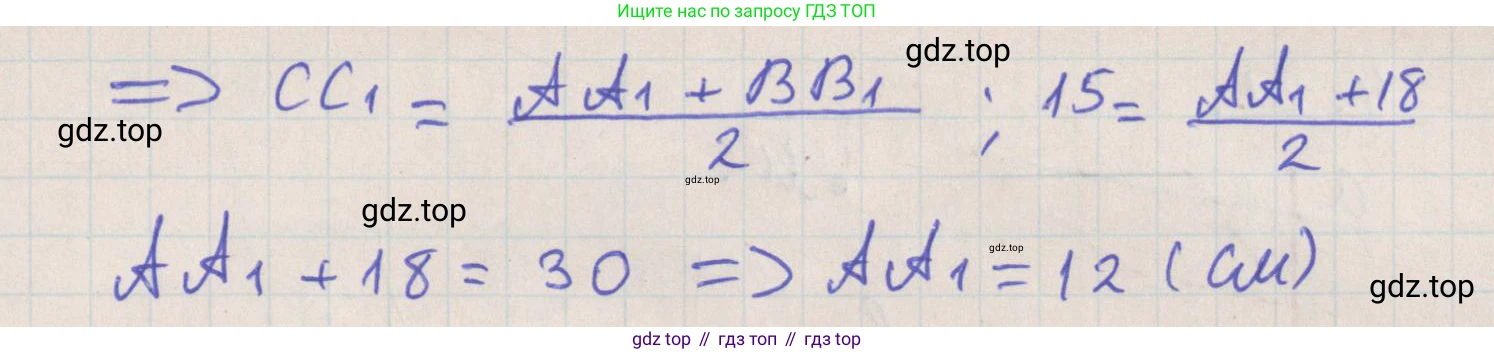 ГДЗ Геометрия, 10 класс Учебник, авторы: Мерзляк Аркадий Григорьевич, Поляков Виталий Михайлович, Номировский Дмитрий Анатольевич, издательство Вентана-граф, Москва, 2017, зелёного цвета, страница 44, номер 4.17, Решение (продолжение 2)