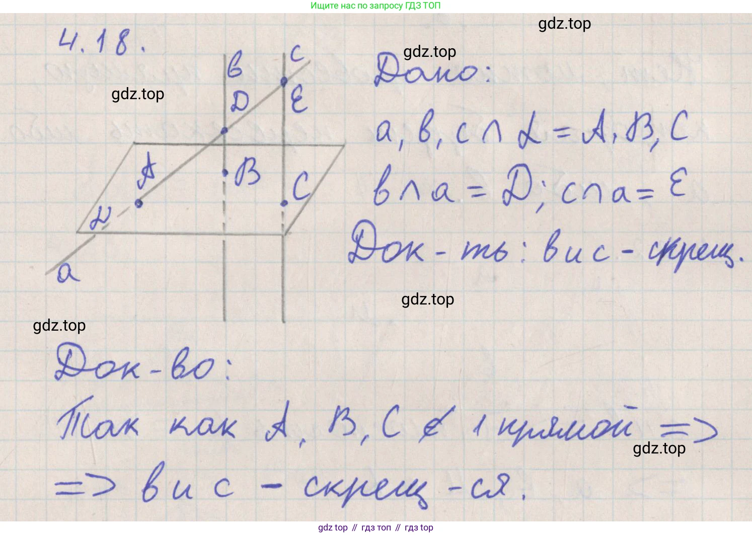 ГДЗ Геометрия, 10 класс Учебник, авторы: Мерзляк Аркадий Григорьевич, Поляков Виталий Михайлович, Номировский Дмитрий Анатольевич, издательство Вентана-граф, Москва, 2017, зелёного цвета, страница 44, номер 4.18, Решение