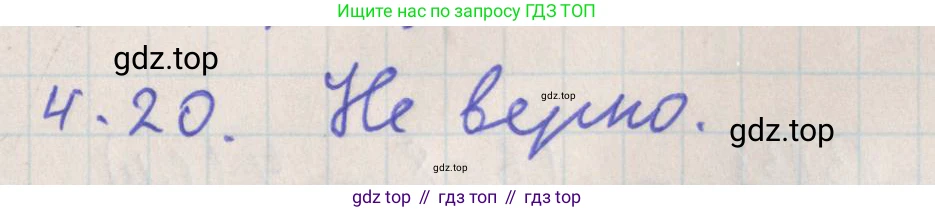 ГДЗ Геометрия, 10 класс Учебник, авторы: Мерзляк Аркадий Григорьевич, Поляков Виталий Михайлович, Номировский Дмитрий Анатольевич, издательство Вентана-граф, Москва, 2017, зелёного цвета, страница 44, номер 4.20, Решение