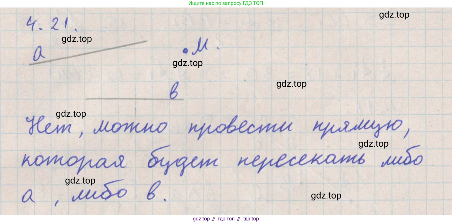ГДЗ Геометрия, 10 класс Учебник, авторы: Мерзляк Аркадий Григорьевич, Поляков Виталий Михайлович, Номировский Дмитрий Анатольевич, издательство Вентана-граф, Москва, 2017, зелёного цвета, страница 45, номер 4.21, Решение