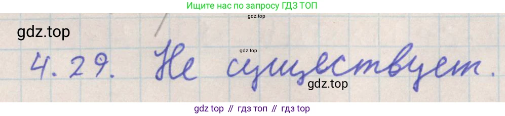 ГДЗ Геометрия, 10 класс Учебник, авторы: Мерзляк Аркадий Григорьевич, Поляков Виталий Михайлович, Номировский Дмитрий Анатольевич, издательство Вентана-граф, Москва, 2017, зелёного цвета, страница 46, номер 4.29, Решение