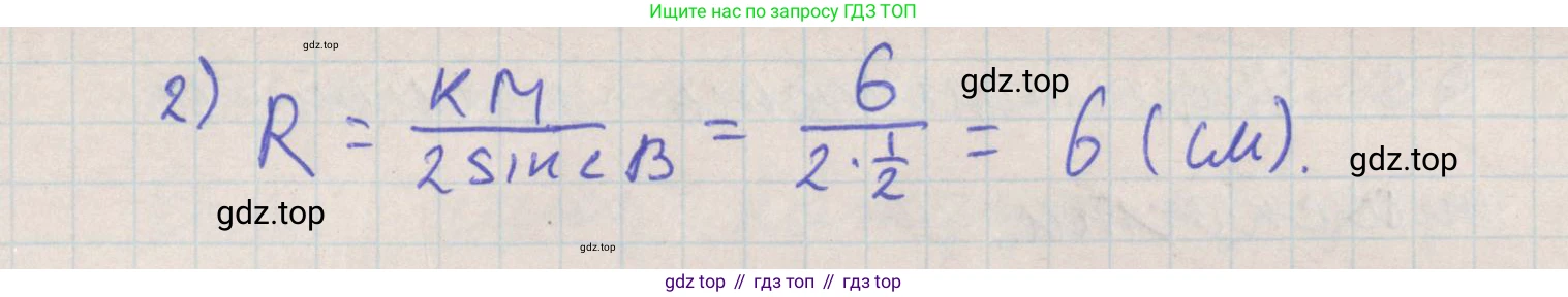 ГДЗ Геометрия, 10 класс Учебник, авторы: Мерзляк Аркадий Григорьевич, Поляков Виталий Михайлович, Номировский Дмитрий Анатольевич, издательство Вентана-граф, Москва, 2017, зелёного цвета, страница 47, номер 4.35, Решение (продолжение 2)