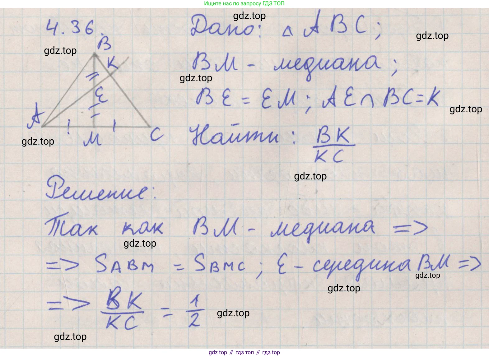 ГДЗ Геометрия, 10 класс Учебник, авторы: Мерзляк Аркадий Григорьевич, Поляков Виталий Михайлович, Номировский Дмитрий Анатольевич, издательство Вентана-граф, Москва, 2017, зелёного цвета, страница 47, номер 4.36, Решение