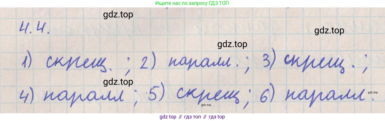 ГДЗ Геометрия, 10 класс Учебник, авторы: Мерзляк Аркадий Григорьевич, Поляков Виталий Михайлович, Номировский Дмитрий Анатольевич, издательство Вентана-граф, Москва, 2017, зелёного цвета, страница 42, номер 4.4, Решение