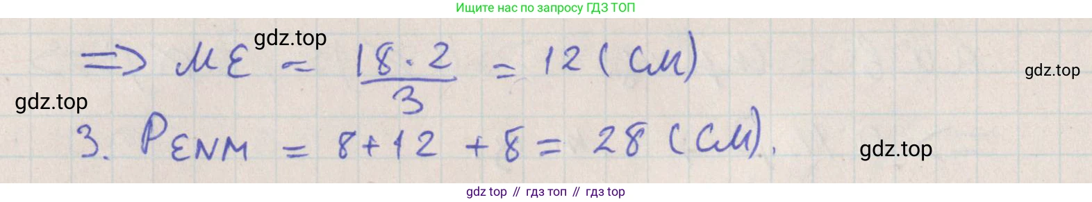 ГДЗ Геометрия, 10 класс Учебник, авторы: Мерзляк Аркадий Григорьевич, Поляков Виталий Михайлович, Номировский Дмитрий Анатольевич, издательство Вентана-граф, Москва, 2017, зелёного цвета, страница 56, номер 5.31, Решение (продолжение 2)