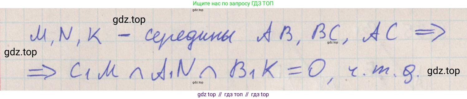 ГДЗ Геометрия, 10 класс Учебник, авторы: Мерзляк Аркадий Григорьевич, Поляков Виталий Михайлович, Номировский Дмитрий Анатольевич, издательство Вентана-граф, Москва, 2017, зелёного цвета, страница 57, номер 5.38, Решение (продолжение 2)